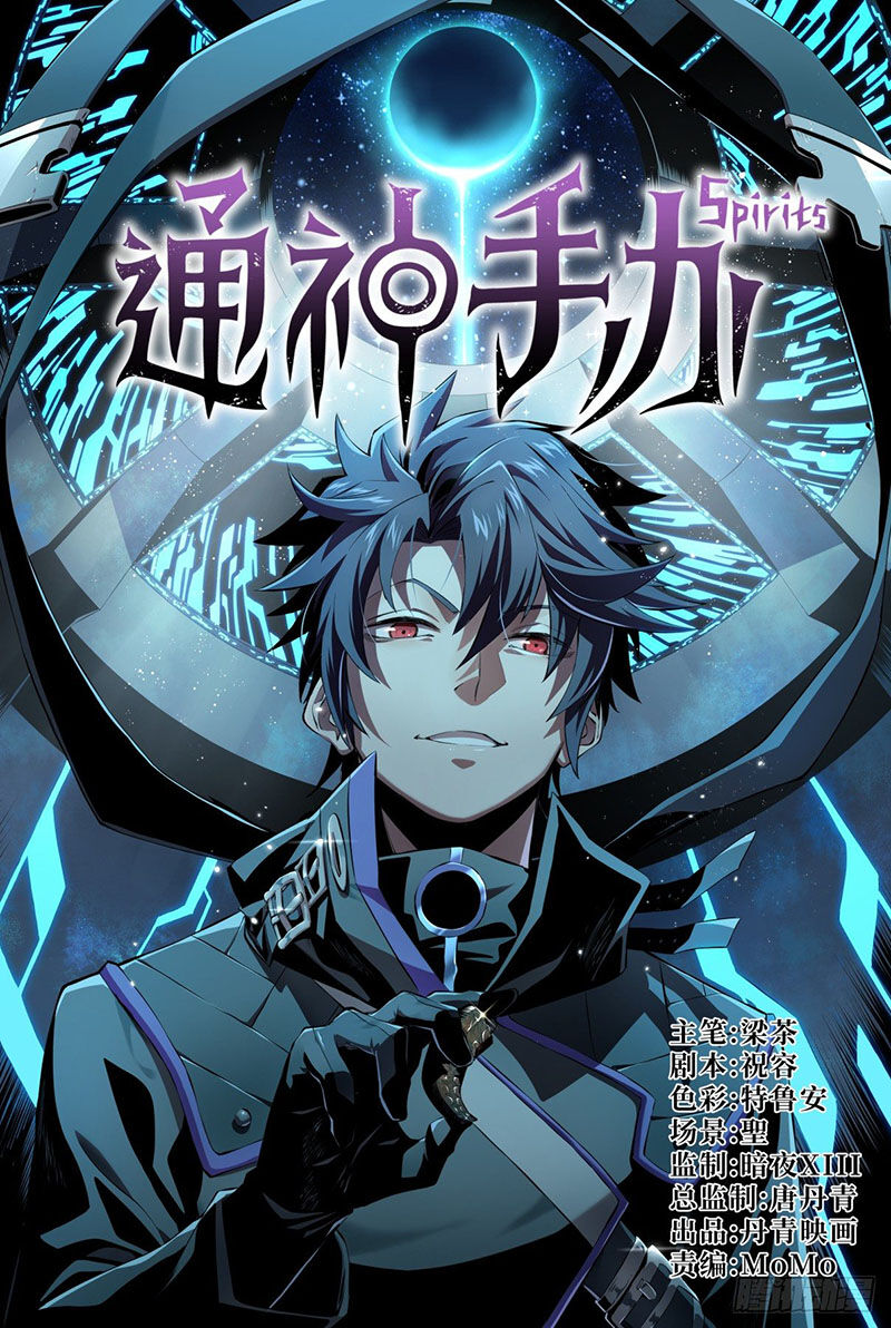 Thông Thần Thủ Biện Chapter 11 - Trang 0