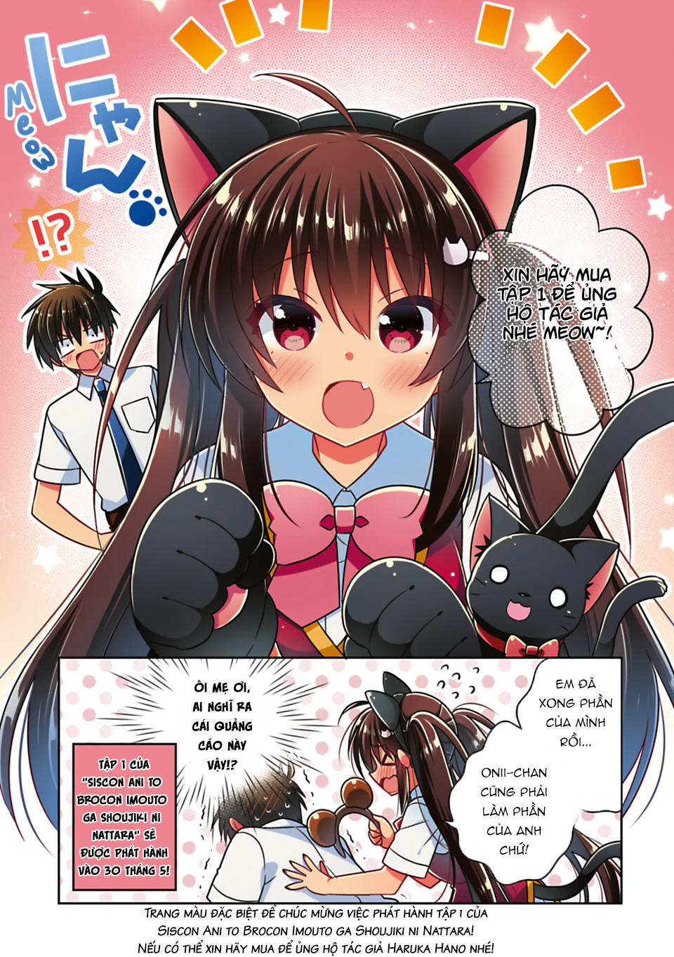 Siscon Ani To Brocon Imouto Ga Shoujiki Ni Nattara Chapter 11.1 - Trang 0