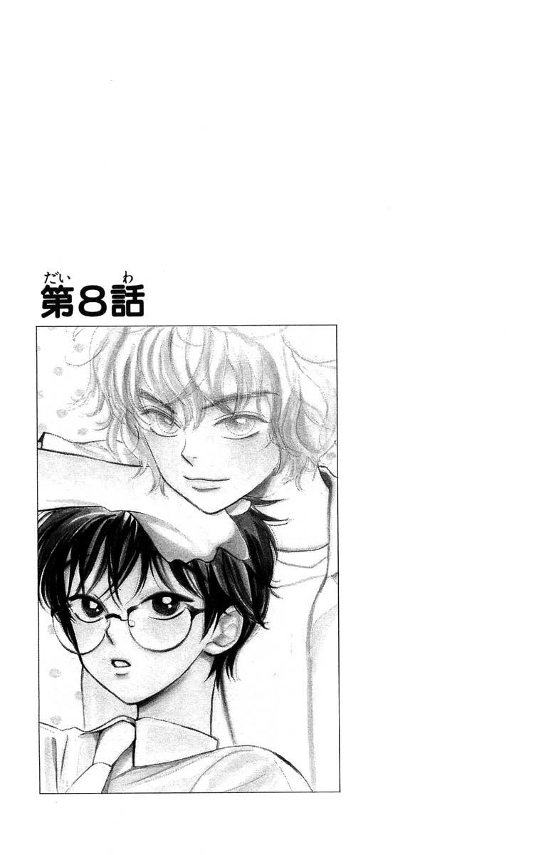 Teru Terux Shounen Chapter 8 - Trang 1