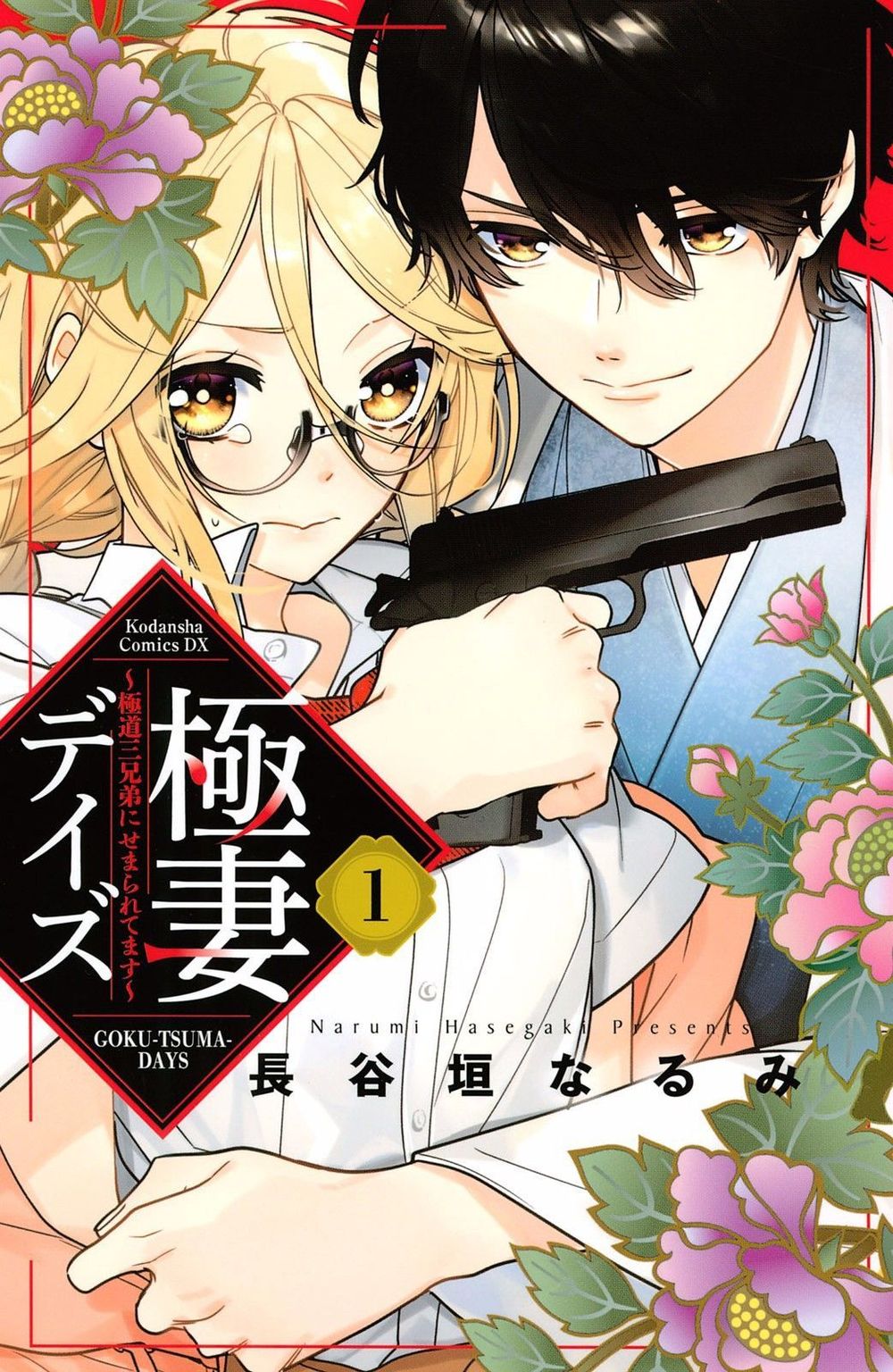 Gokutsuma Days: Gokudou Sankyoudai Ni Semaretemasu Chapter 1.1 - Trang 0