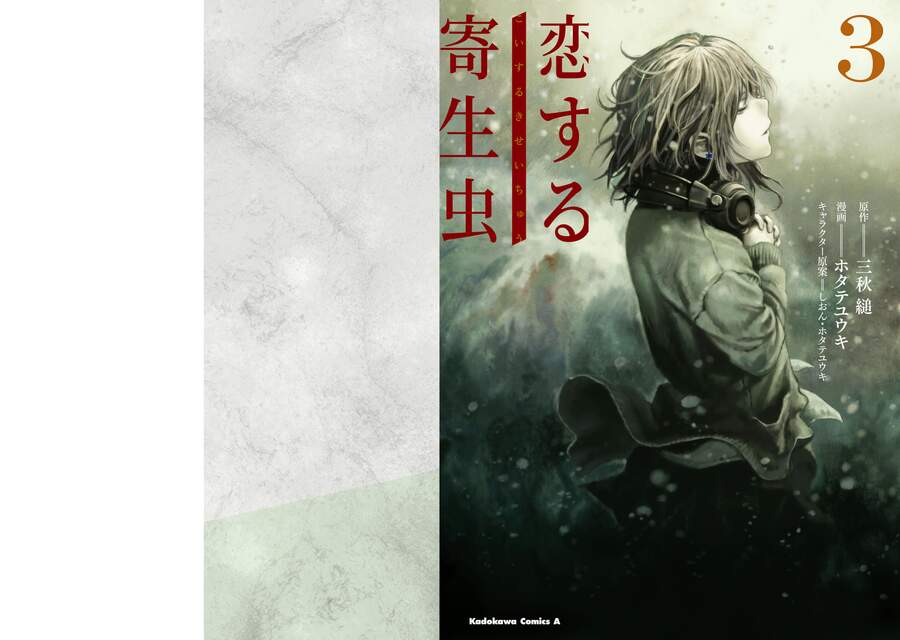 Parasite In Love - Ký Sinh Trùng Đang Yêu Chapter 10 - Trang 1