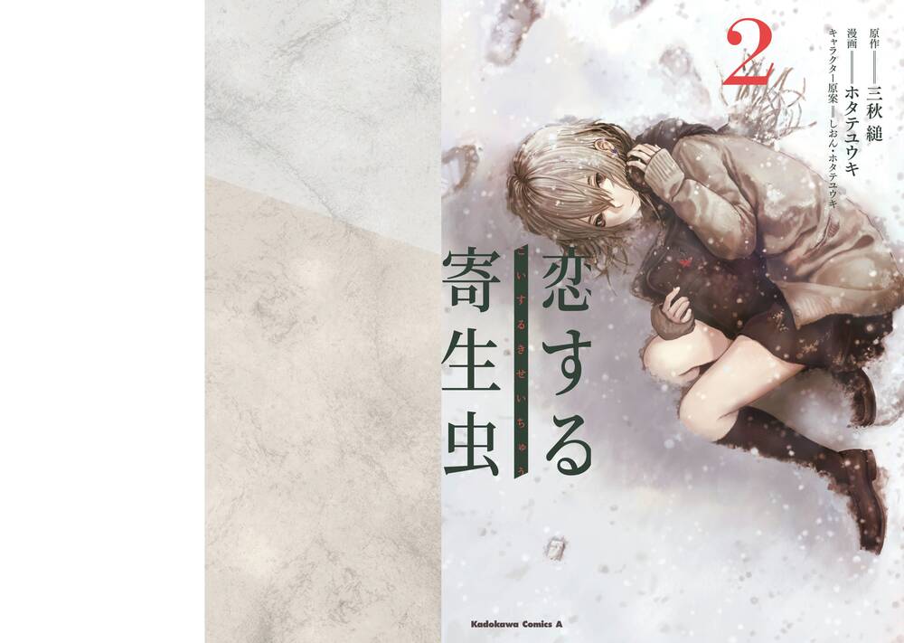 Parasite In Love - Ký Sinh Trùng Đang Yêu Chapter 5 - Trang 0