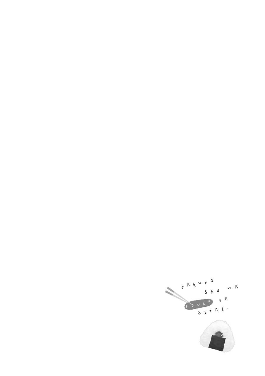Yakumo-San Wa Ezuke Ga Shitai Chapter 1 - Trang 1