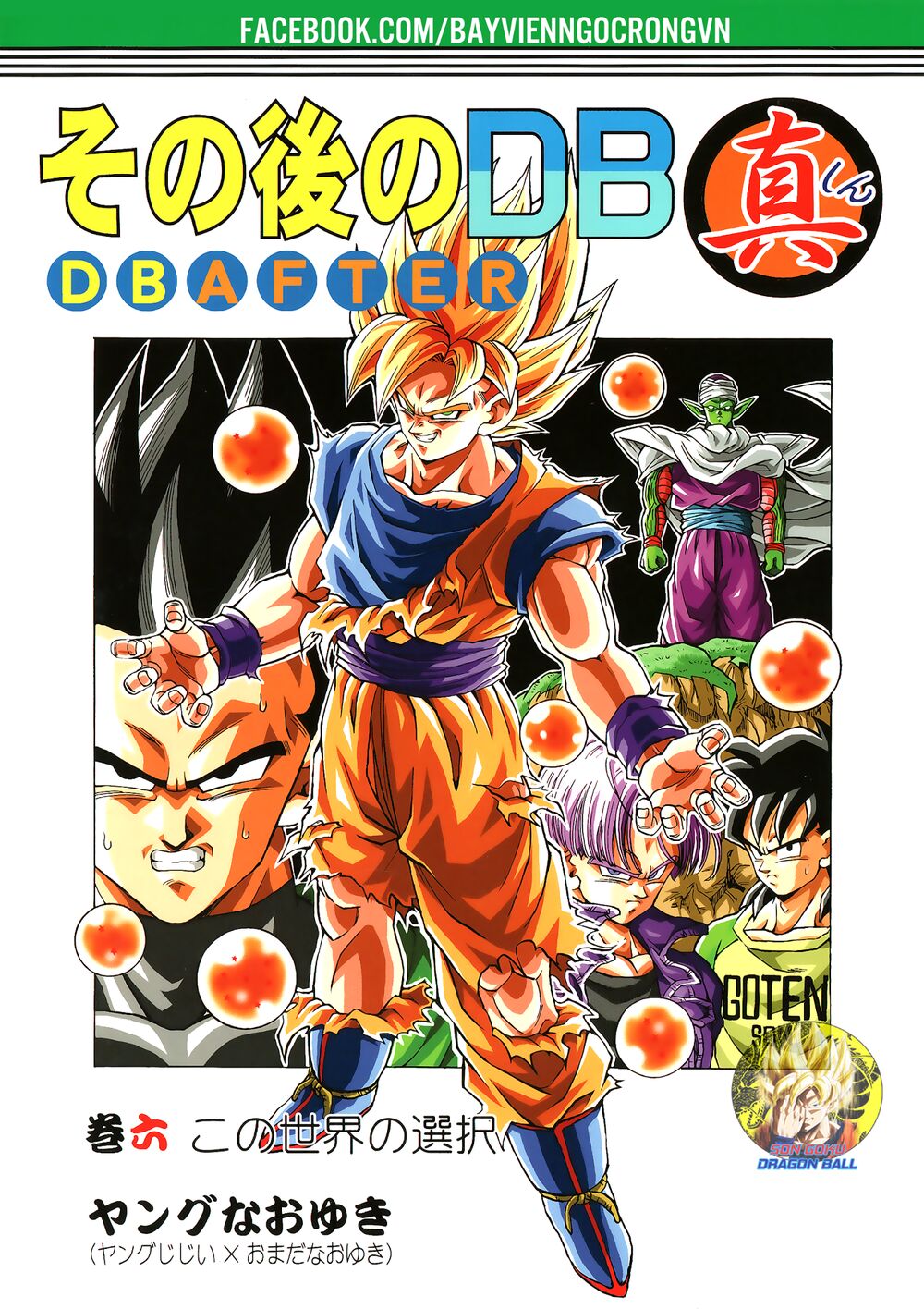 Thế Giới Ngọc Rồng - Ngoại Truyện Bardock Chapter 16 - Trang 0