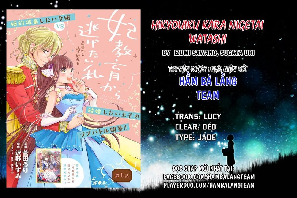 Tôi Muốn Thoát Khỏi Buổi Đào Tạo Vương Phi Chapter 4 - Trang 1