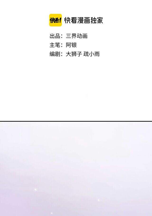 Nữ Hoàng Edith Chapter 5 - Trang 1