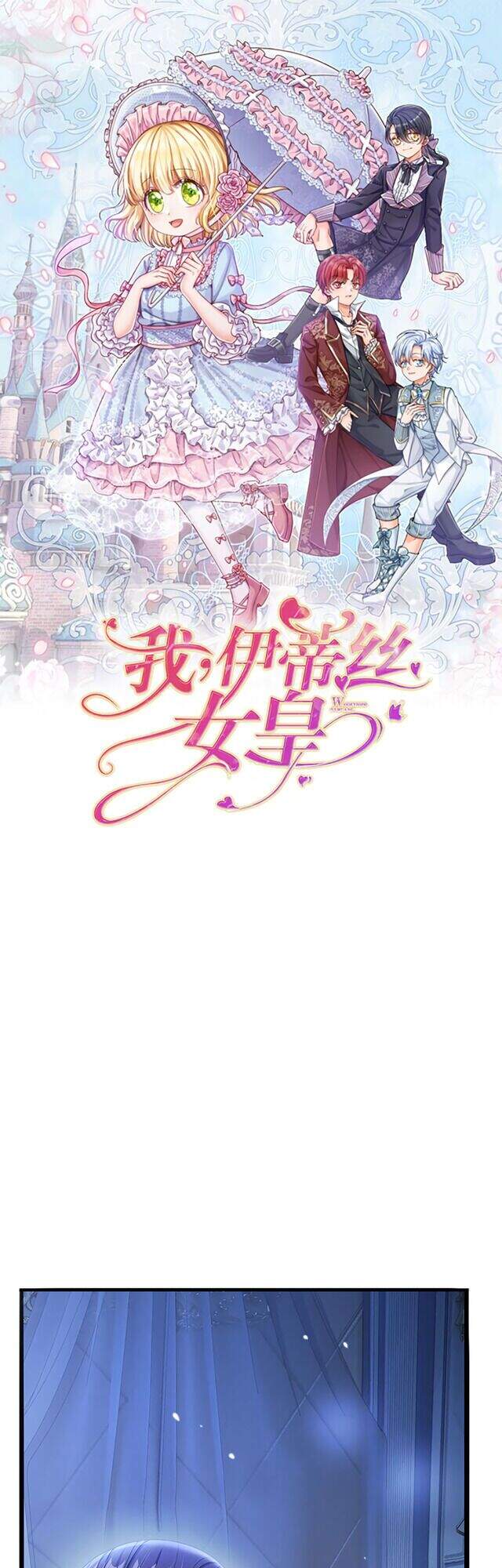 Nữ Hoàng Edith Chapter 10 - Trang 0
