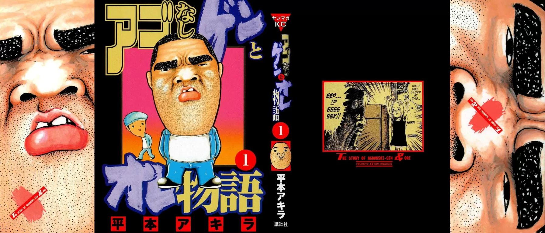 Ago Nashi Gen To Ore Monogatari Chapter 1 - Trang 0