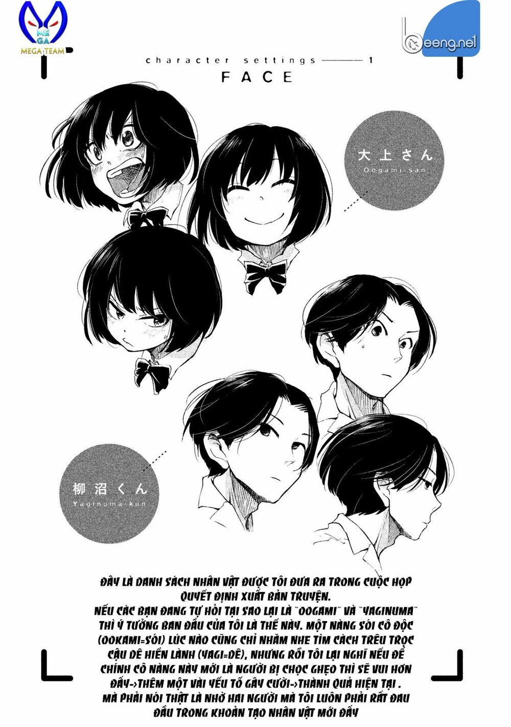 Bí Mật Của Chúng Tôi Chapter 6.5 - Trang 0