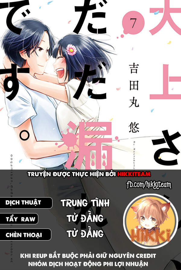 Bí Mật Của Chúng Tôi Chapter 38.5 - Trang 0