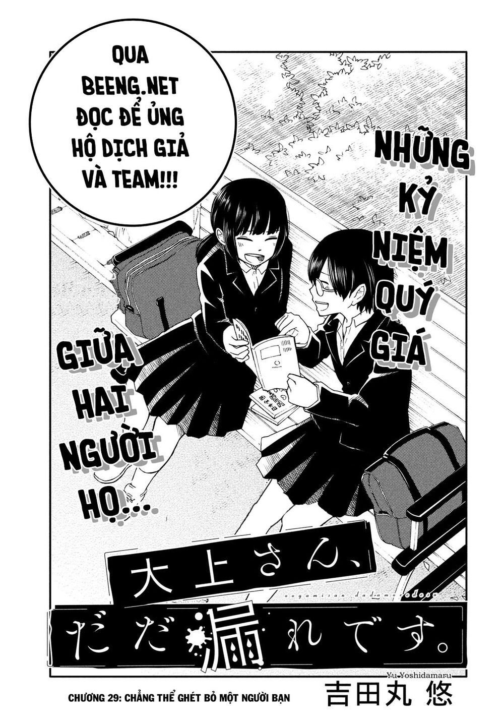 Bí Mật Của Chúng Tôi Chapter 29 - Trang 0