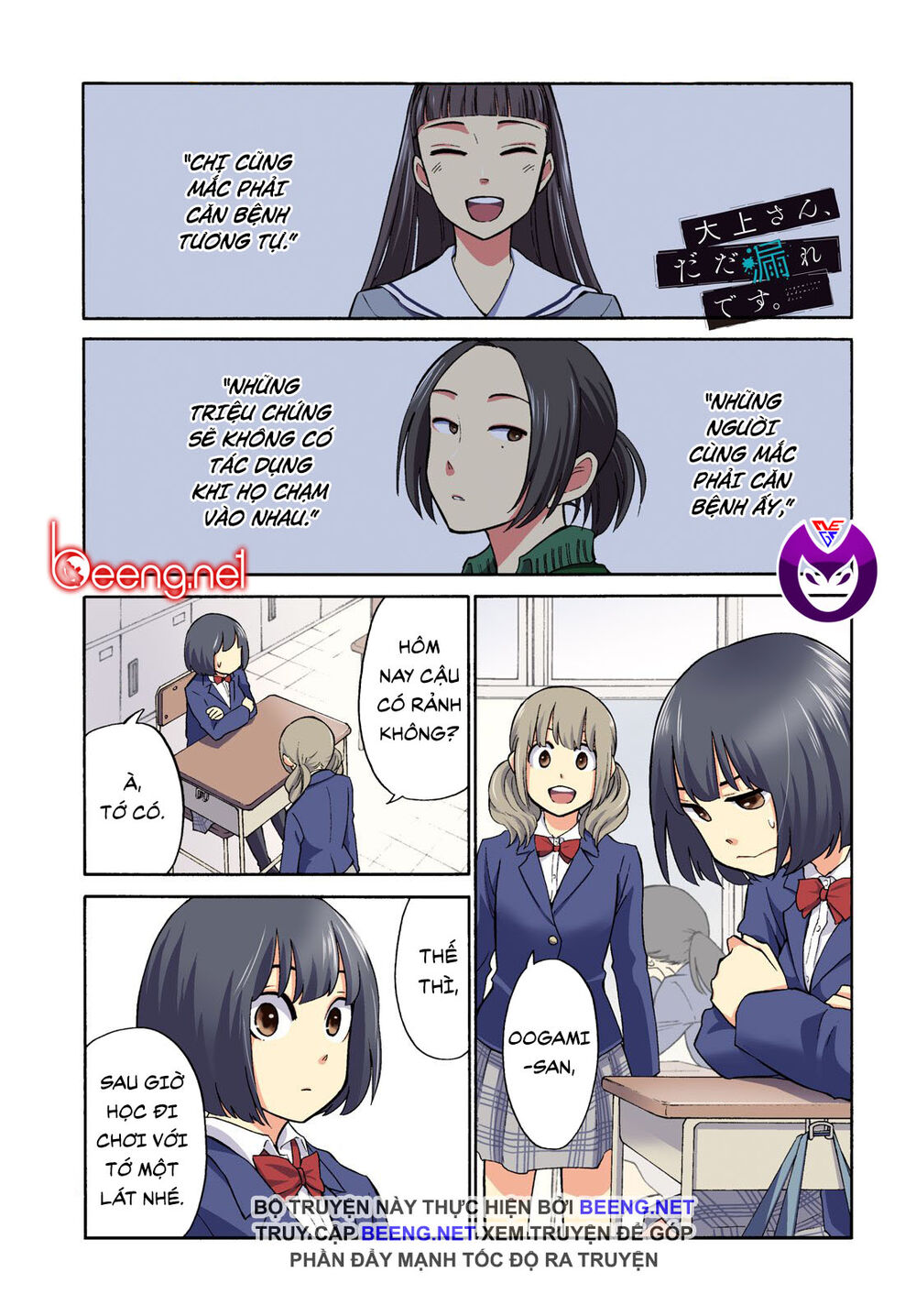 Bí Mật Của Chúng Tôi Chapter 19 - Trang 0