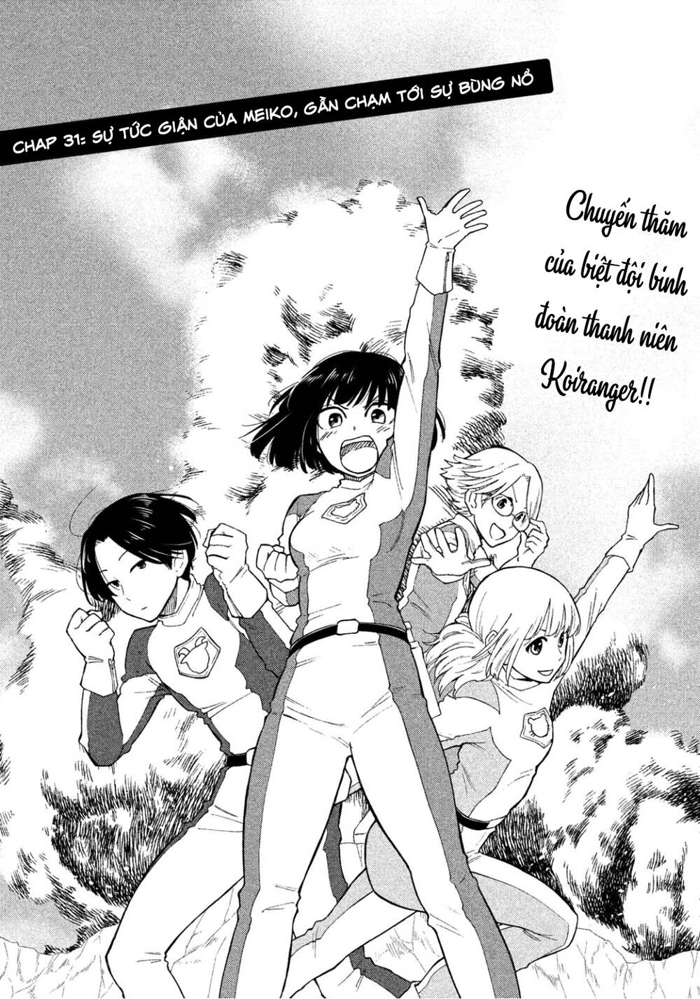 Bí Mật Của Chúng Tôi Chapter 31 - Trang 1