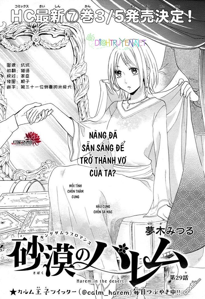 Sabaku No Harem Chapter 29 - Trang 0
