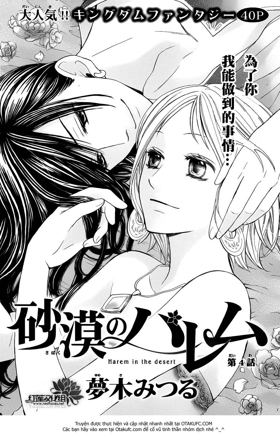 Sabaku No Harem Chapter 4 - Trang 1