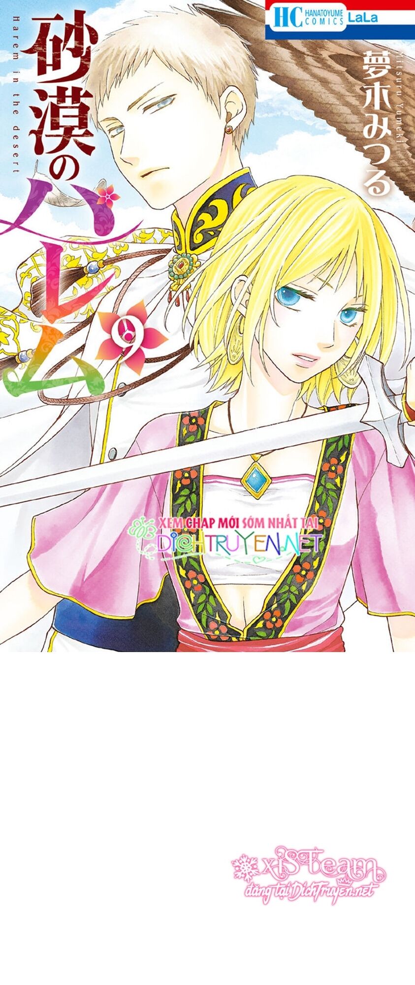 Sabaku No Harem Chapter 33 - Trang 0