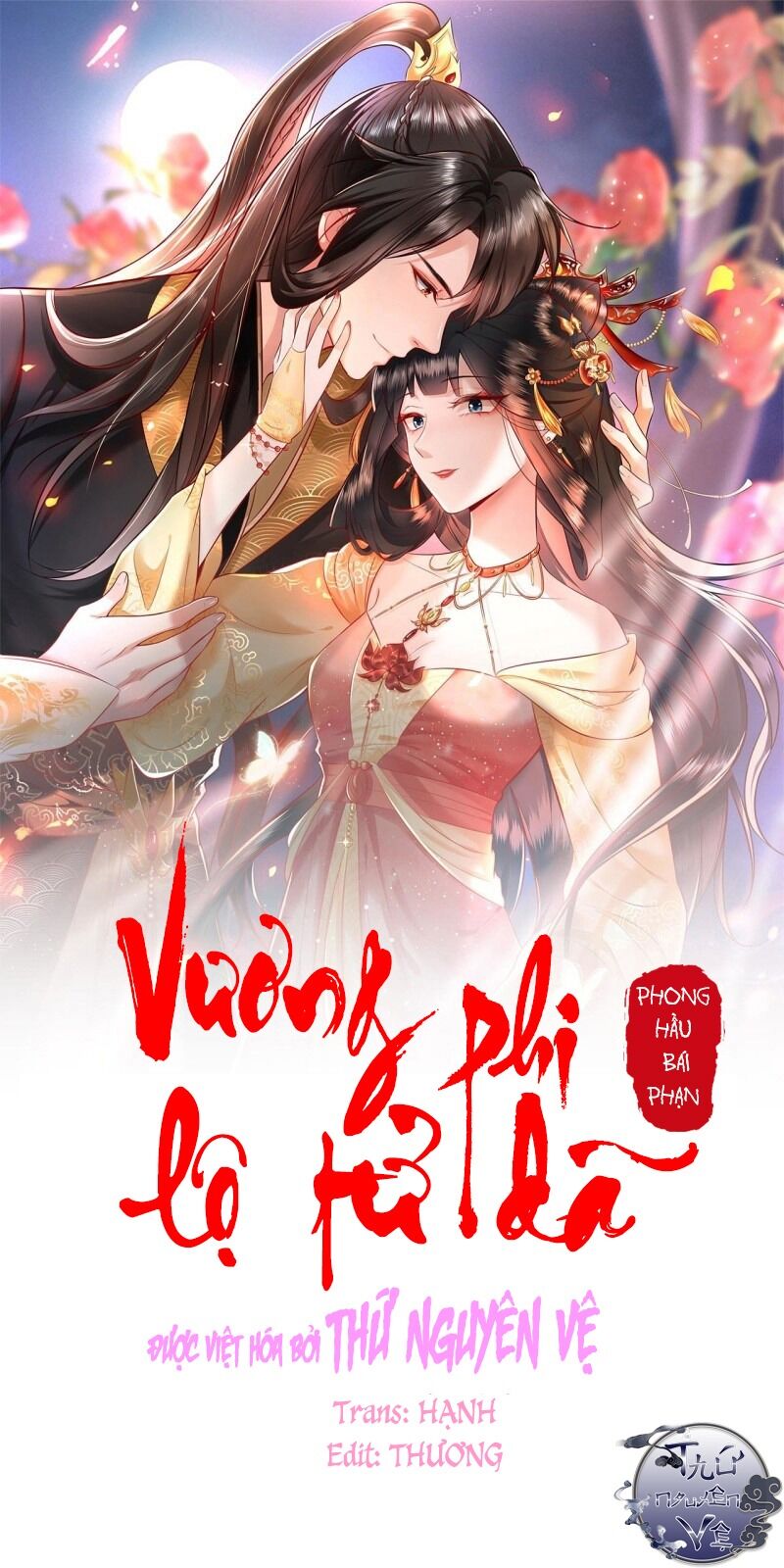 Con Đường Hoang Dã Của Vương Phi Chapter 13 - Trang 0