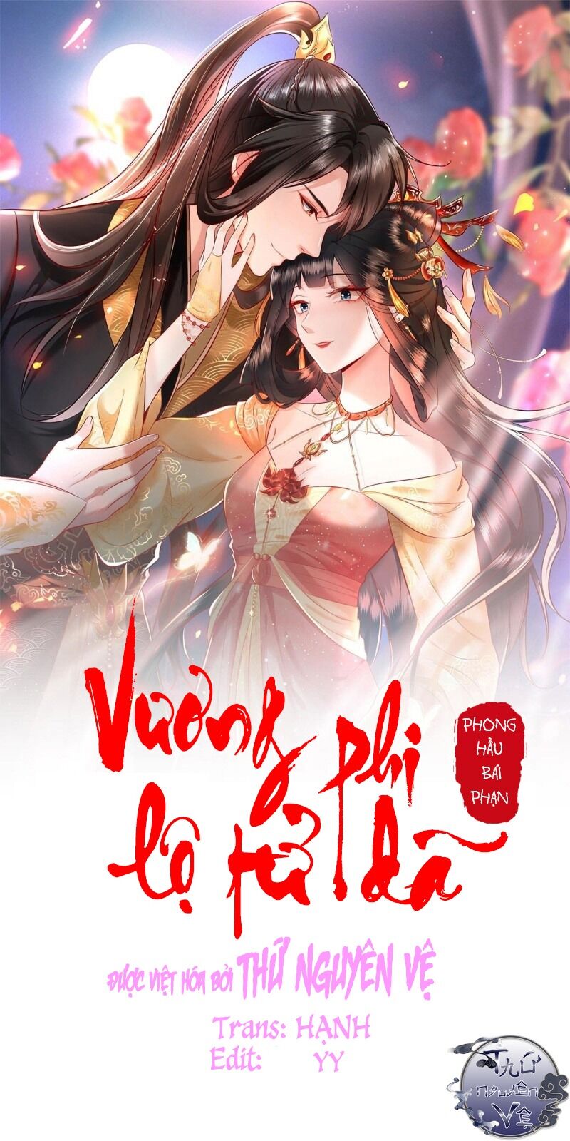 Con Đường Hoang Dã Của Vương Phi Chapter 18 - Trang 0