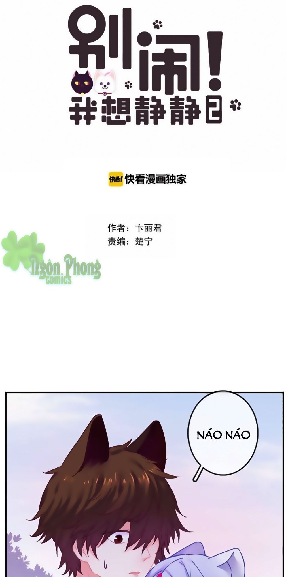 Đừng Nghịch, Ta Chỉ Muốn Yên Tĩnh Chapter 74 - Trang 0