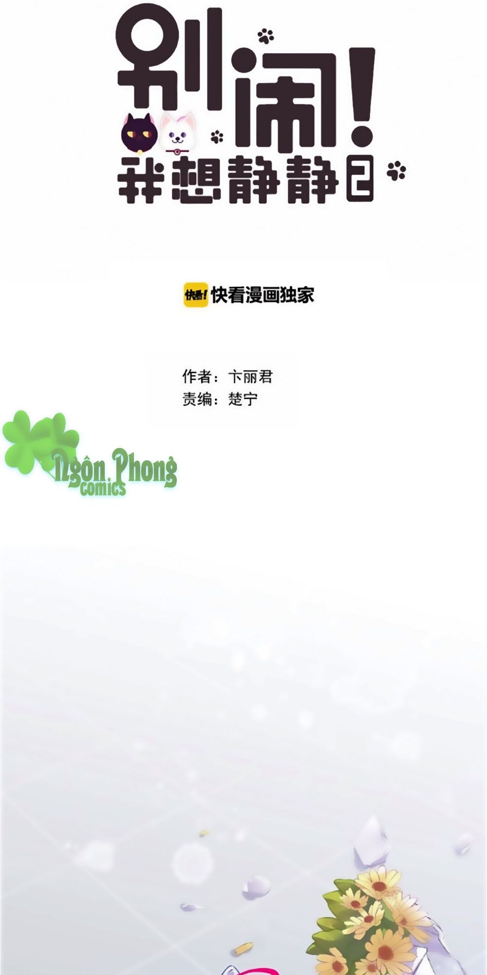 Đừng Nghịch, Ta Chỉ Muốn Yên Tĩnh Chapter 82 - Trang 0