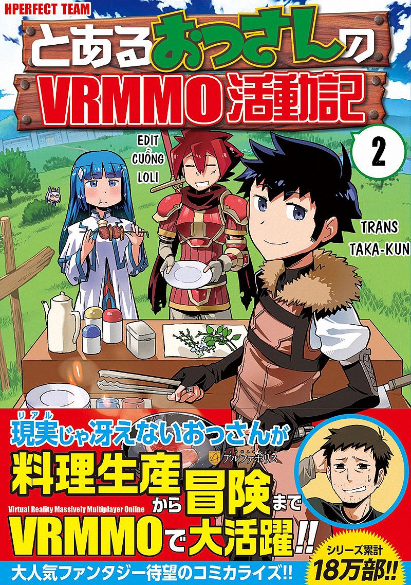 Toaru Ossan No Vrmmo Katsudouki Chapter 2 - Trang 0