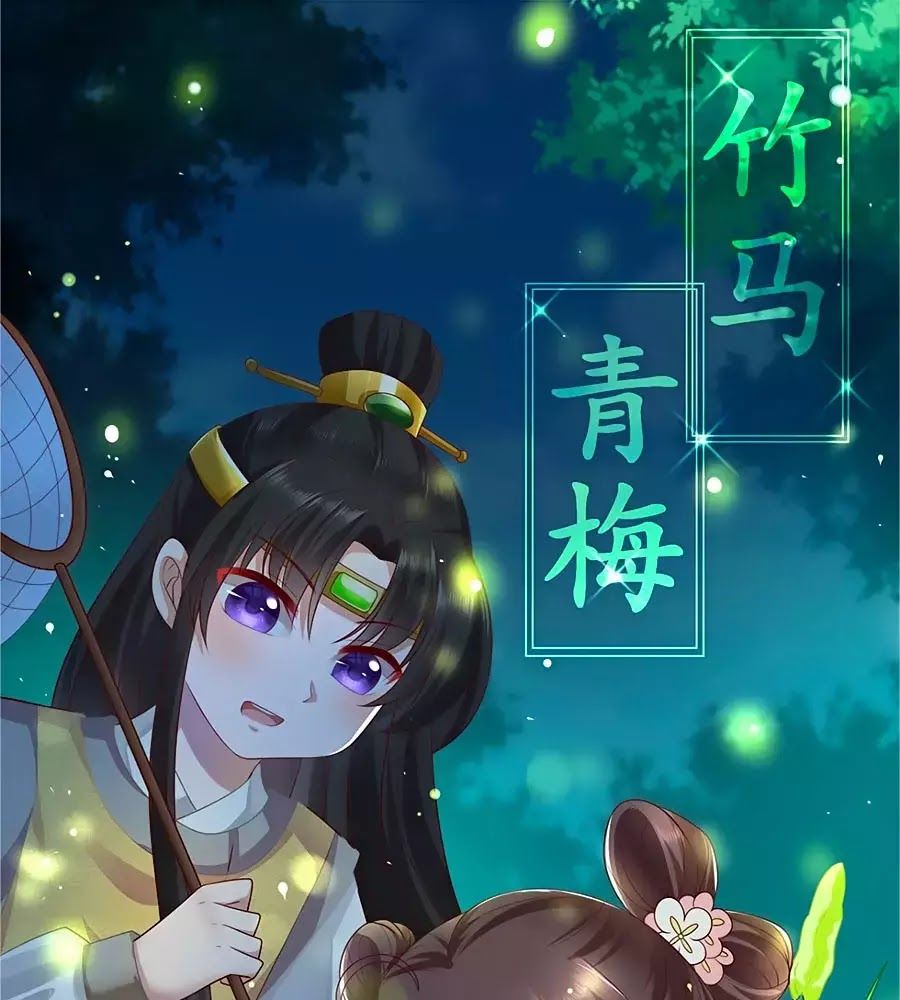 Quyền Phi Chi Đế Y Phong Hoa Chapter 4 - Trang 0