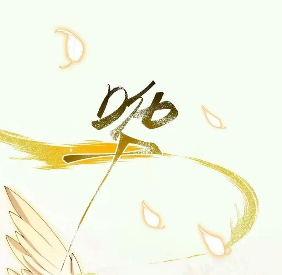 Phế Nữ Yêu Thần Chapter 87 - Trang 1
