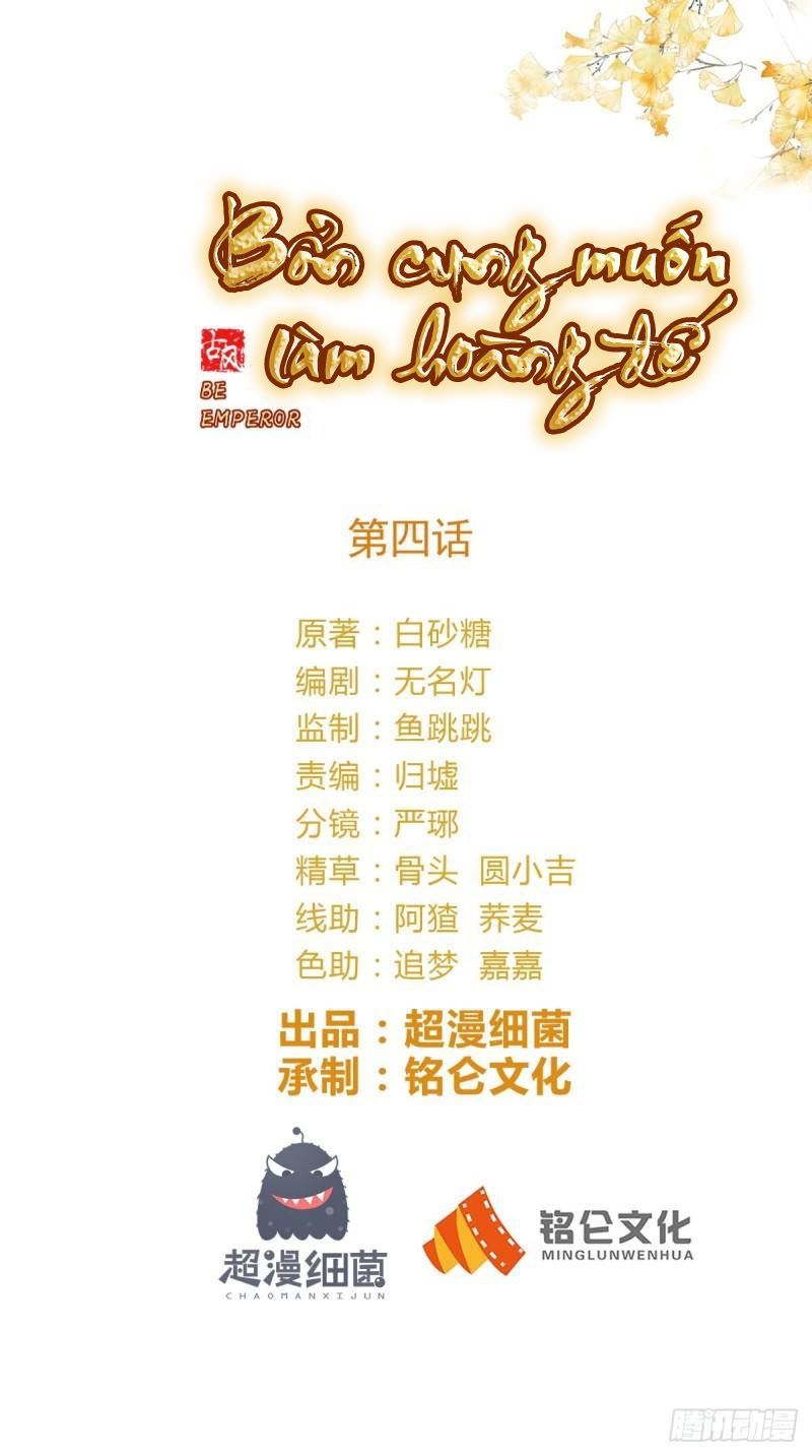 Bổn Cung Muốn Làm Hoàng Đế Chapter 6 - Trang 1
