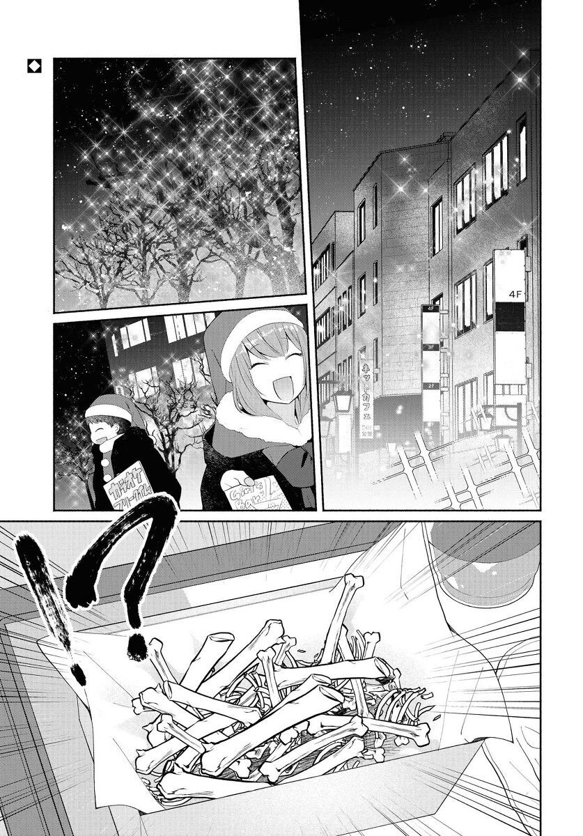 Ikemen To Hakoiri Musume Chapter 9 - Trang 0