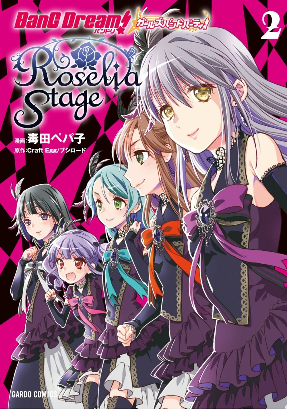 Bang Dream! Girls Band Party! Roselia Stage Chapter 6 - Trang 0