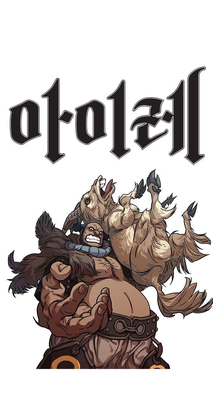 Aire Chapter 8 - Trang 0