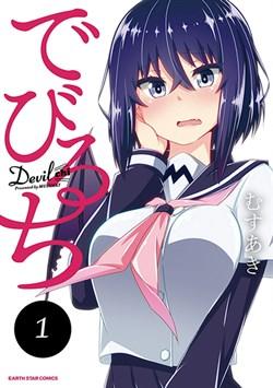 Devilchi Chapter 22 - Trang 0