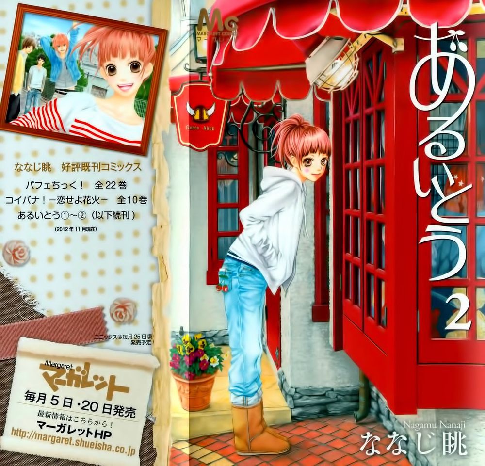 Aruitou Chapter 7 - Trang 0