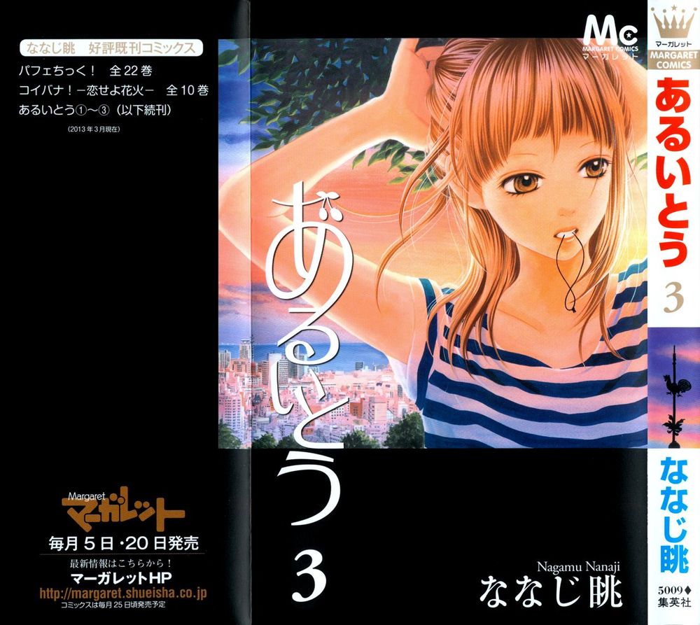 Aruitou Chapter 13 - Trang 0