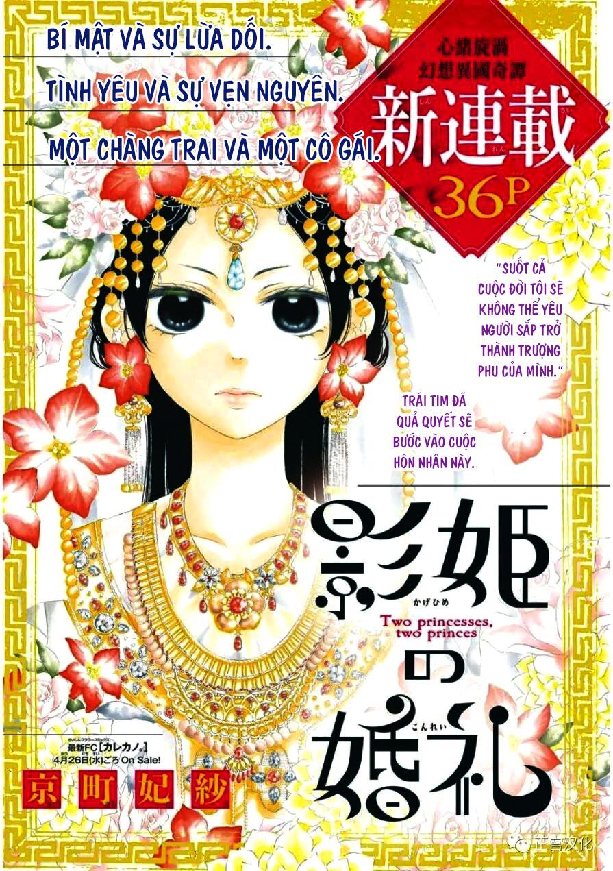 Kagehime No Konrei Chapter 1 - Trang 0