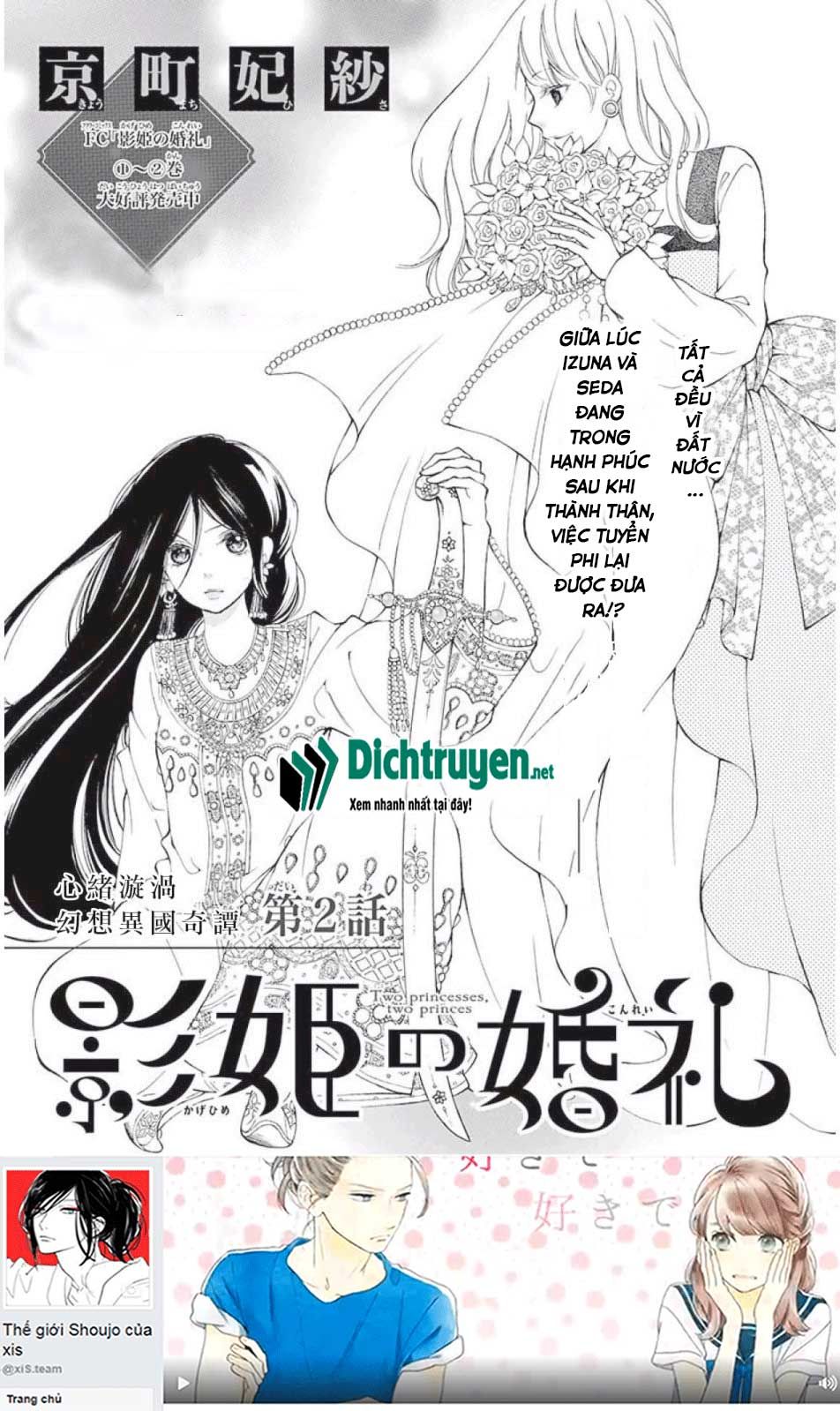 Kagehime No Konrei Chapter 11 - Trang 0