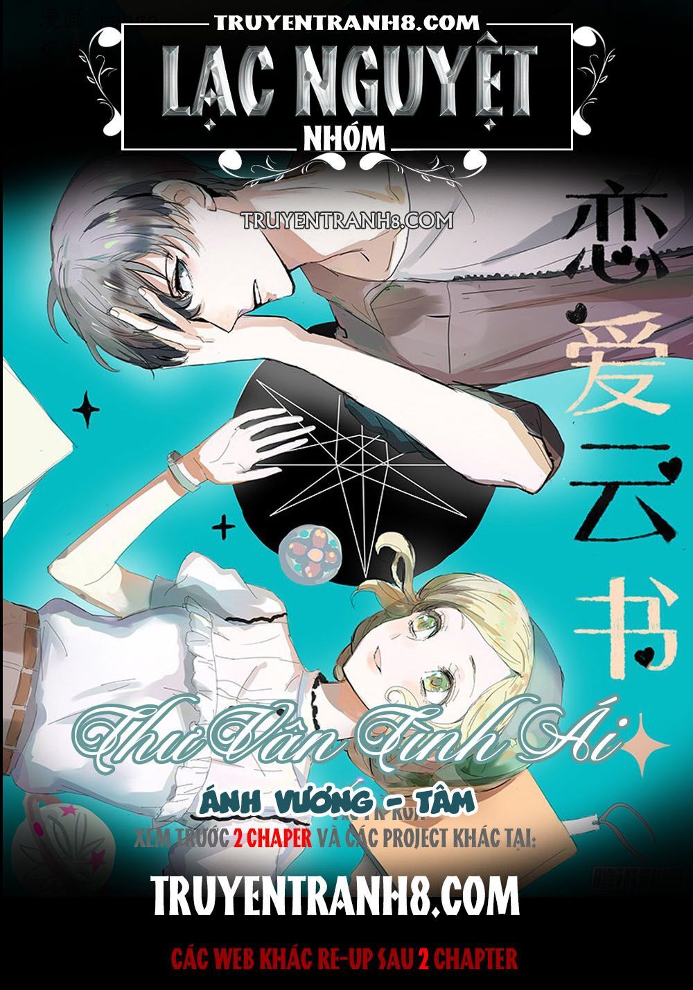 Vân Thư Tình Ái Chapter 10 - Trang 0