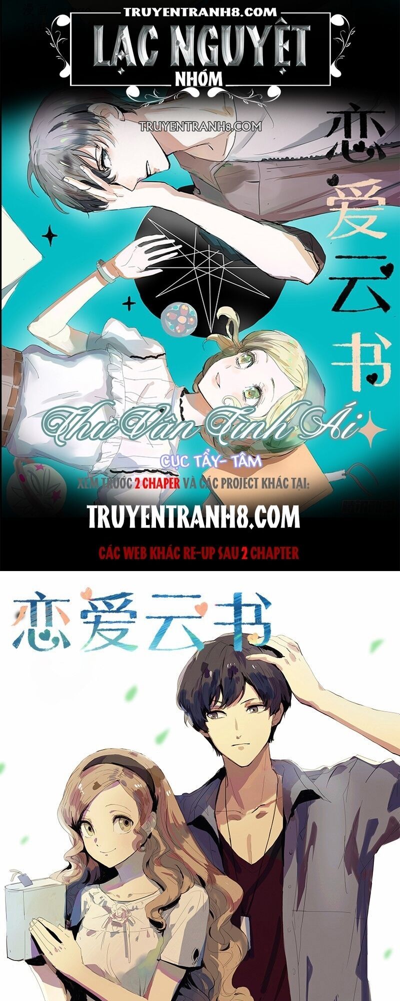 Vân Thư Tình Ái Chapter 4 - Trang 0