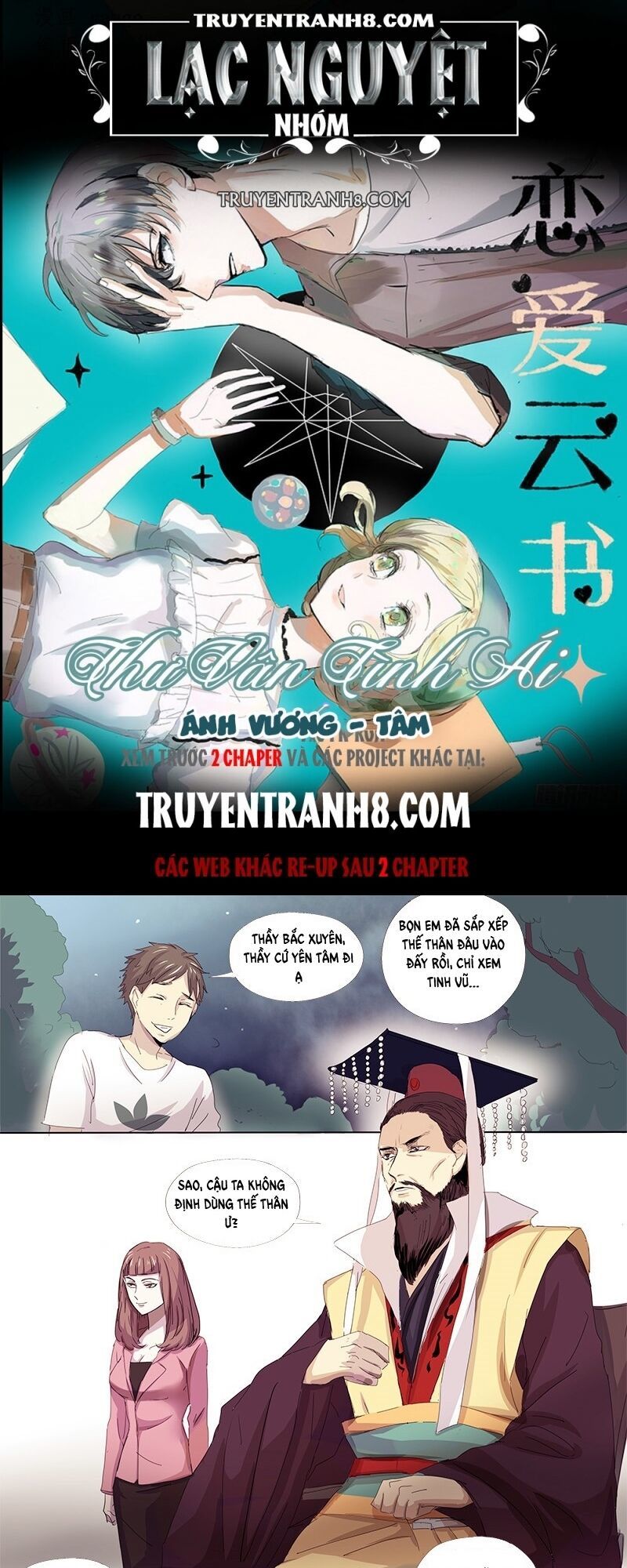 Vân Thư Tình Ái Chapter 12 - Trang 0
