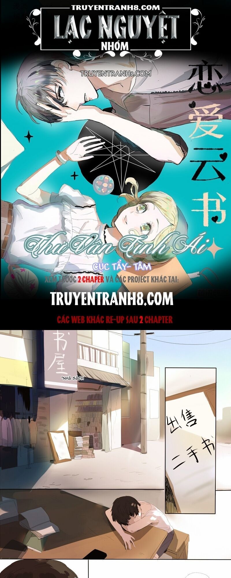 Vân Thư Tình Ái Chapter 6 - Trang 0