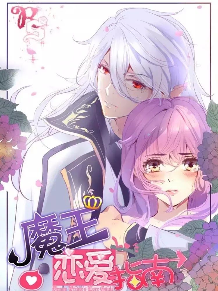 Ma Vương Luyến Ái Chỉ Nam Chapter 114 - Trang 0
