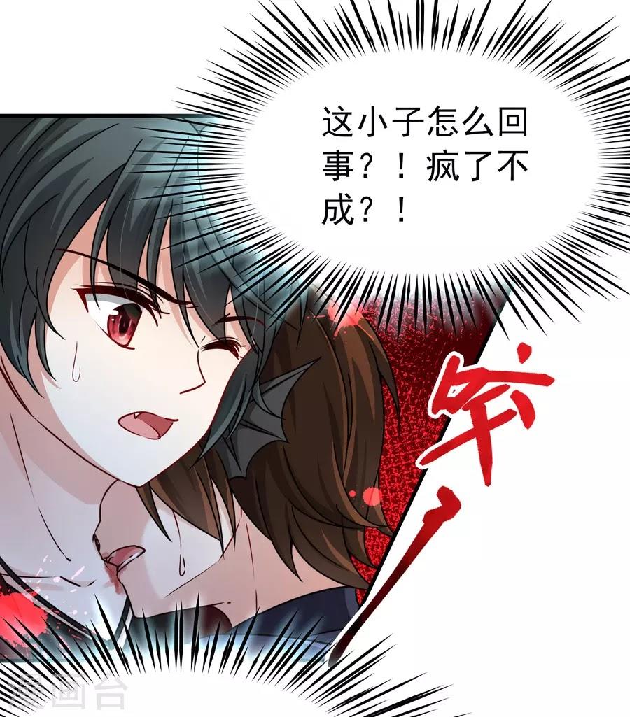 Huyền Vũ Luyến Ca: Vạn Vật Sinh Linh Chapter 33.2 - Trang 0