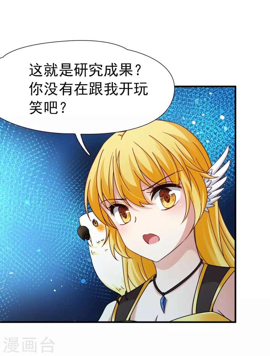 Huyền Vũ Luyến Ca: Vạn Vật Sinh Linh Chapter 32.2 - Trang 0