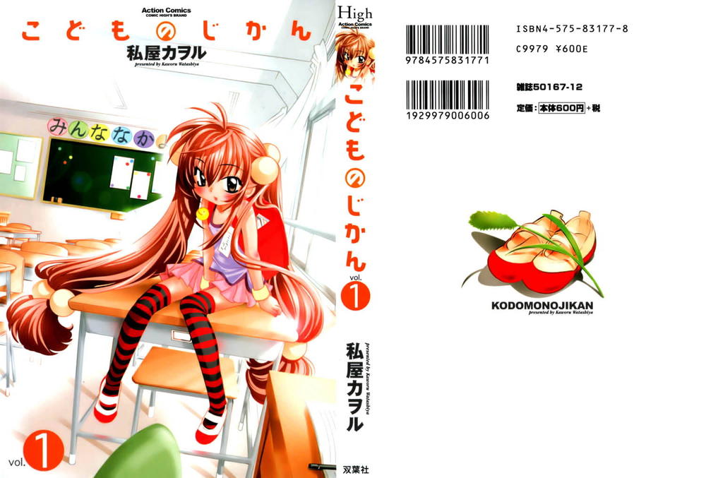 Kodomo No Jikan Chapter 1 - Trang 0
