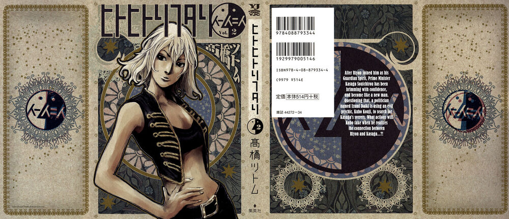 Hito Hitori Futari Chapter 8 - Trang 0