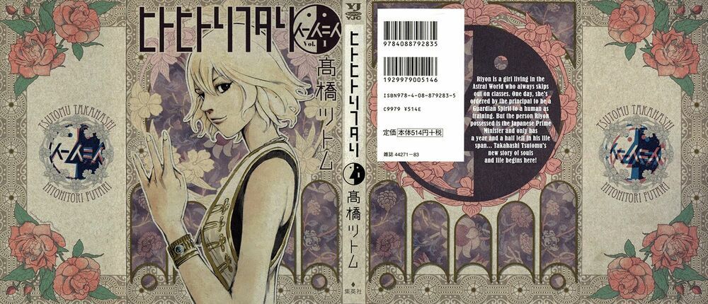 Hito Hitori Futari Chapter 1 - Trang 0