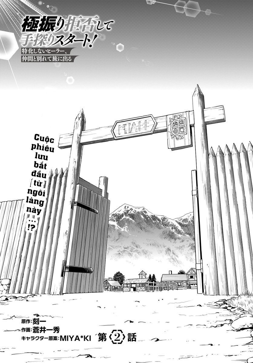 Gokufuri Kyohi Shite Tesaguri Sutato! Toku-Ka Shinai Hira, Nakama To Wakarete Tabi Ni Deru Chapter 2 - Trang 0