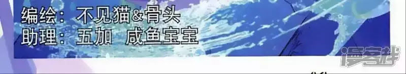 Thu La Chapter 43 - Trang 1