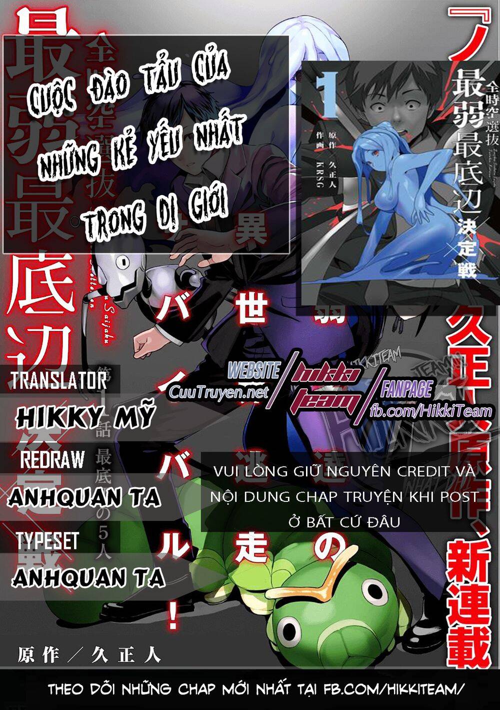 Cuộc Đào Thoát Của Những Kẻ Yếu Nhất Trong Dị Thế Giới Chapter 3 - Trang 0