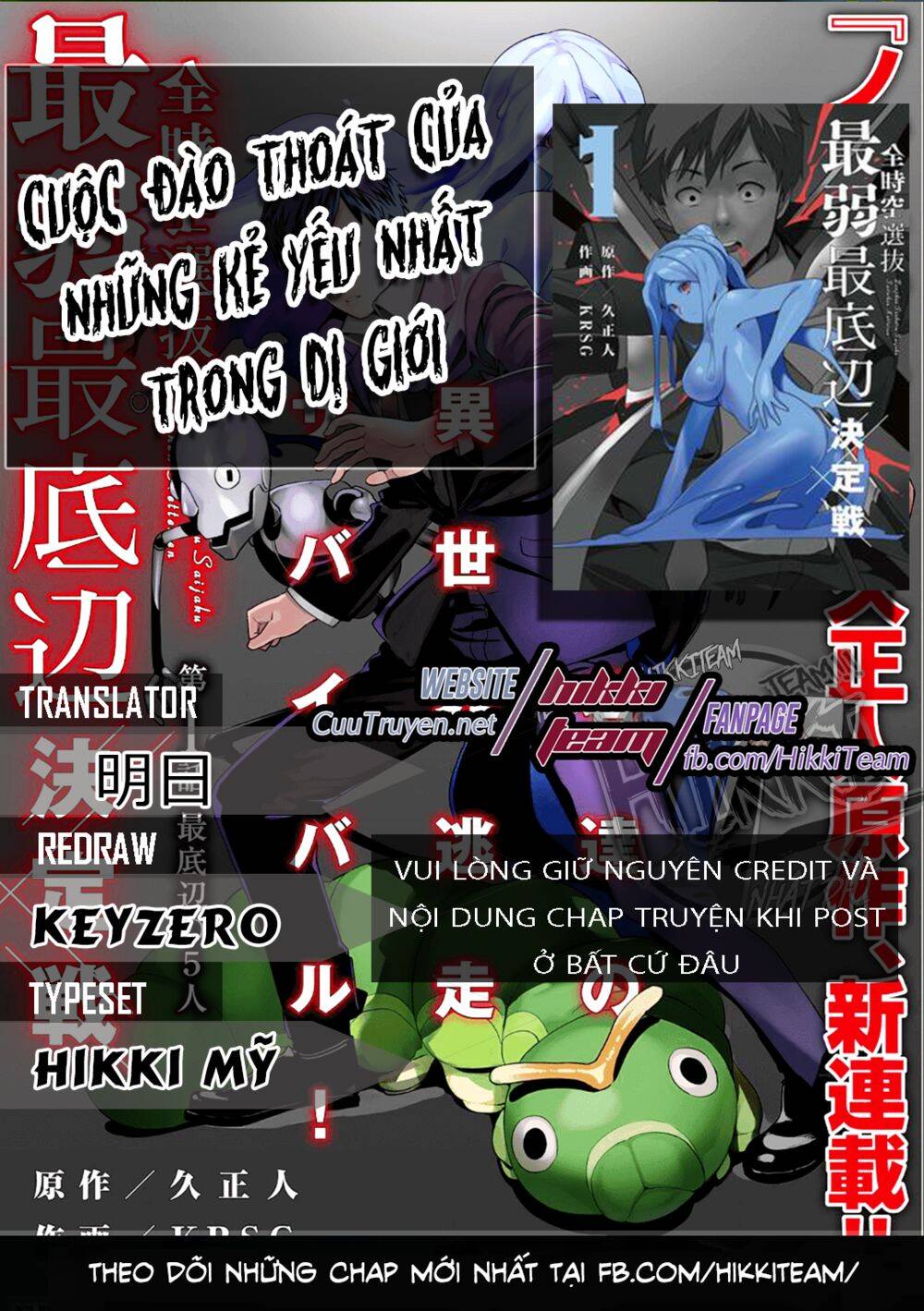 Cuộc Đào Thoát Của Những Kẻ Yếu Nhất Trong Dị Thế Giới Chapter 4 - Trang 0
